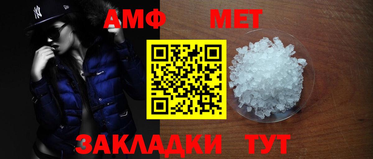 АМФЕТАМИН Розовый Конаково