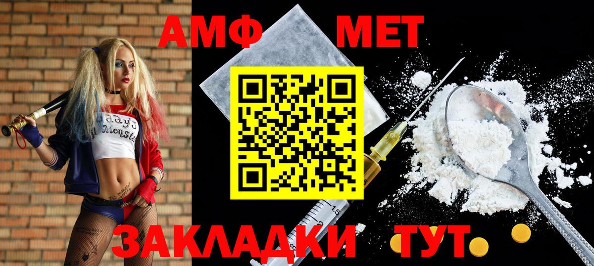 АМФ  Amphetamine  Конаково  АМФ Розовый 