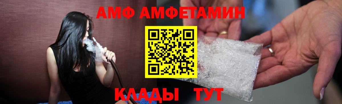 Amphetamine Premium Конаково