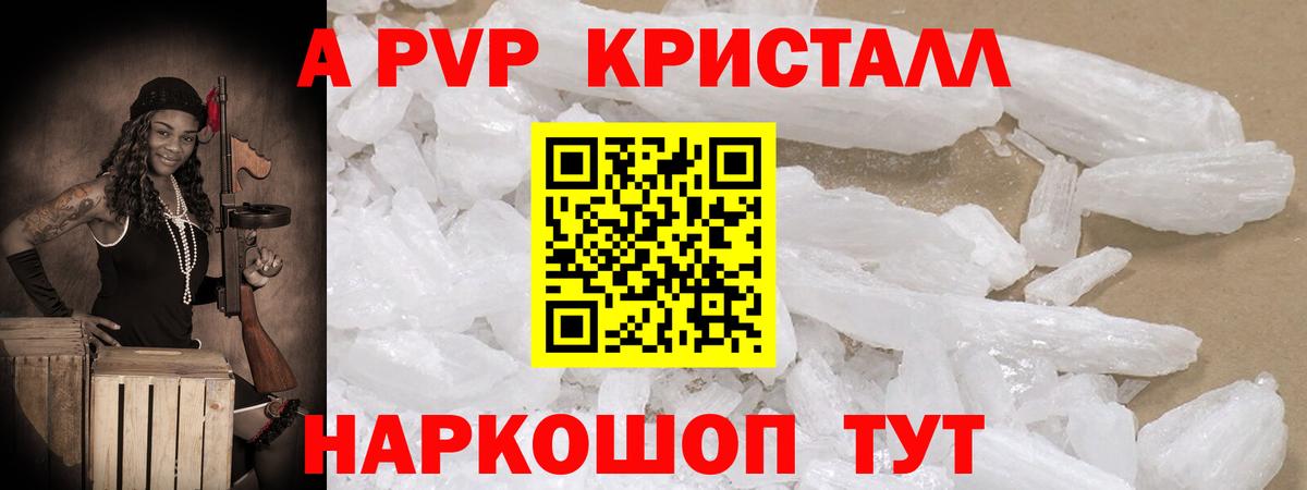 Alfa_PVP мука  Альфа ПВП Соль  Конаково  где продают наркотики  Вход с VPN  Alfa_PVP Crystall  А ПВП 