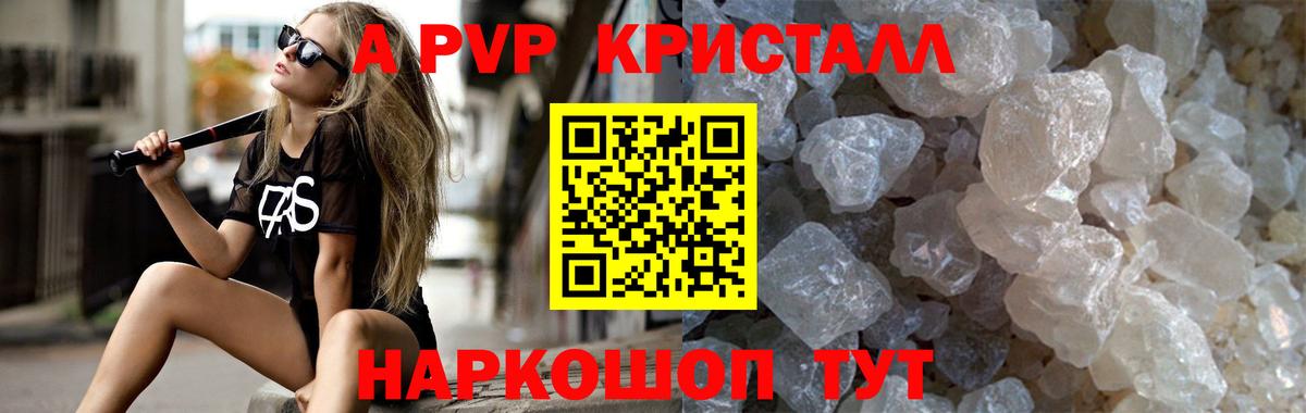Alfa_PVP мука Конаково