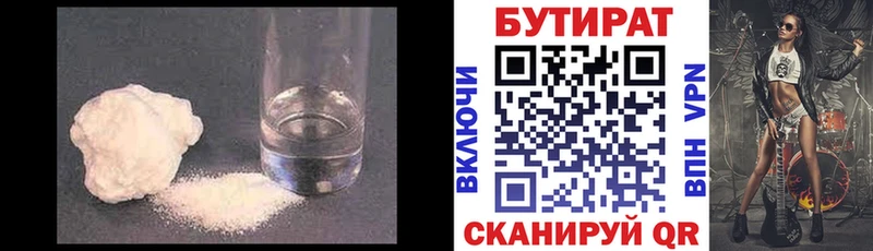как найти закладки  Конаково  БУТИРАТ BDO 33% 