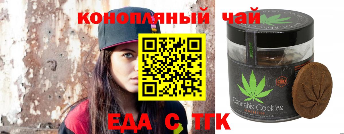 Cannafood марихуана Конаково