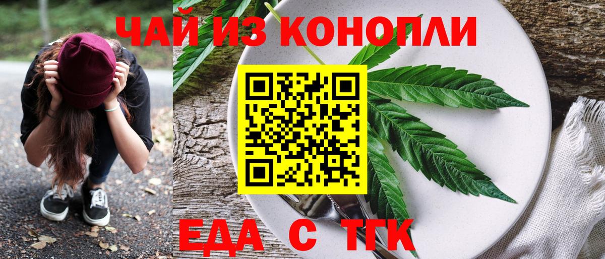 Печенье с ТГК конопля  Конаково 