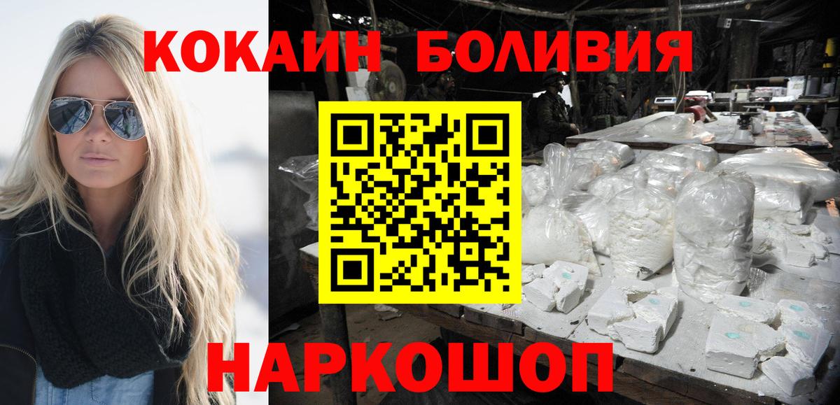 COCAIN Колумбийский  Вход с VPN  КОКАИН Перу  Конаково 