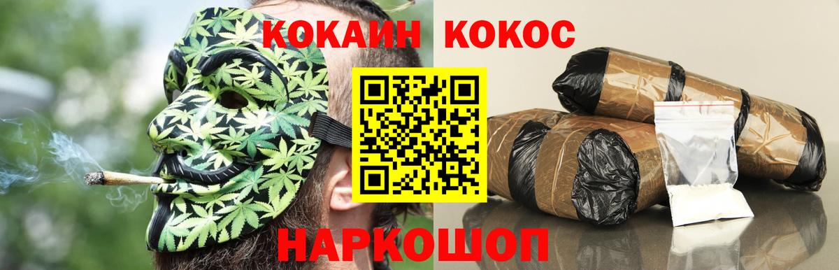 Кокаин FishScale Конаково