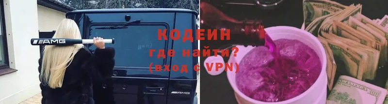 Кодеин Purple Drank  Конаково 