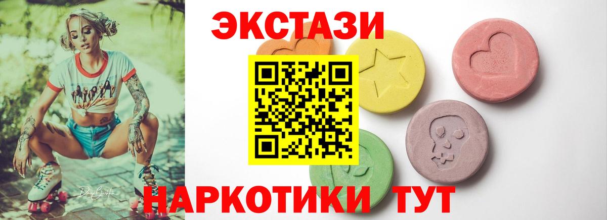 Конаково  Экстази 250 мг  Вход с VPN  Экстази TESLA 