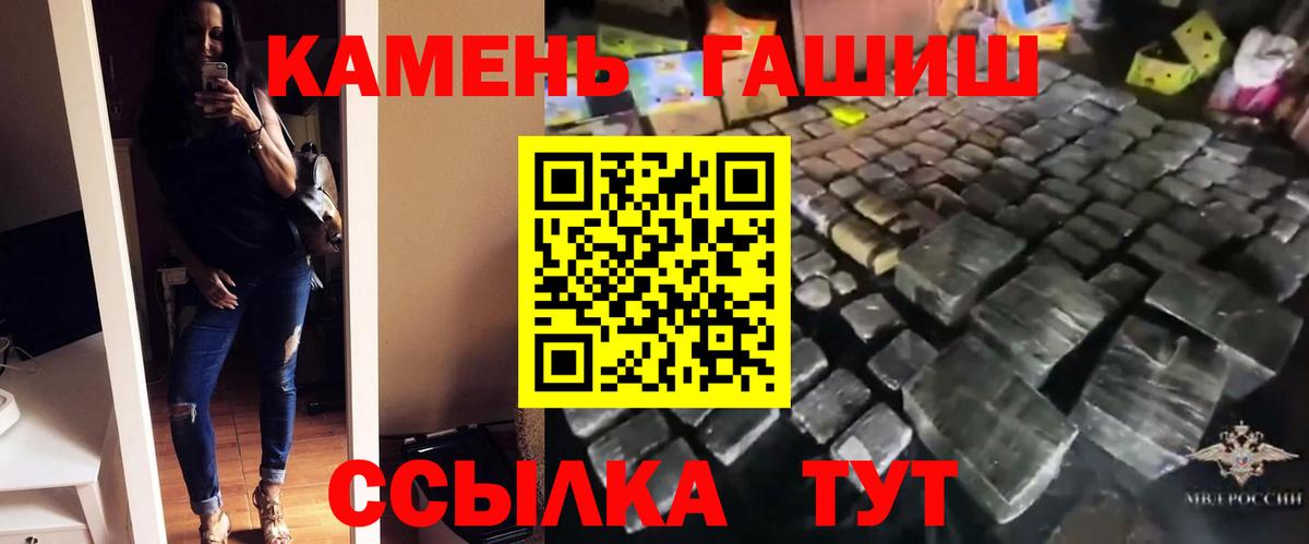 ГАШ 40% ТГК  Вход с VPN  Конаково  Гашиш AMNESIA HAZE 
