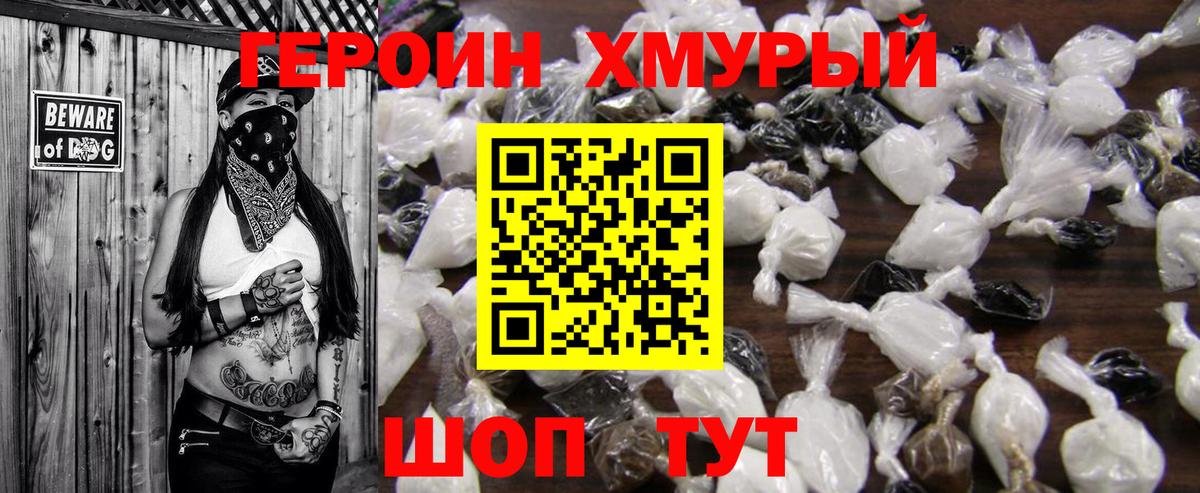 Конаково  Героин Афган  ГЕРОИН  Вход с VPN 