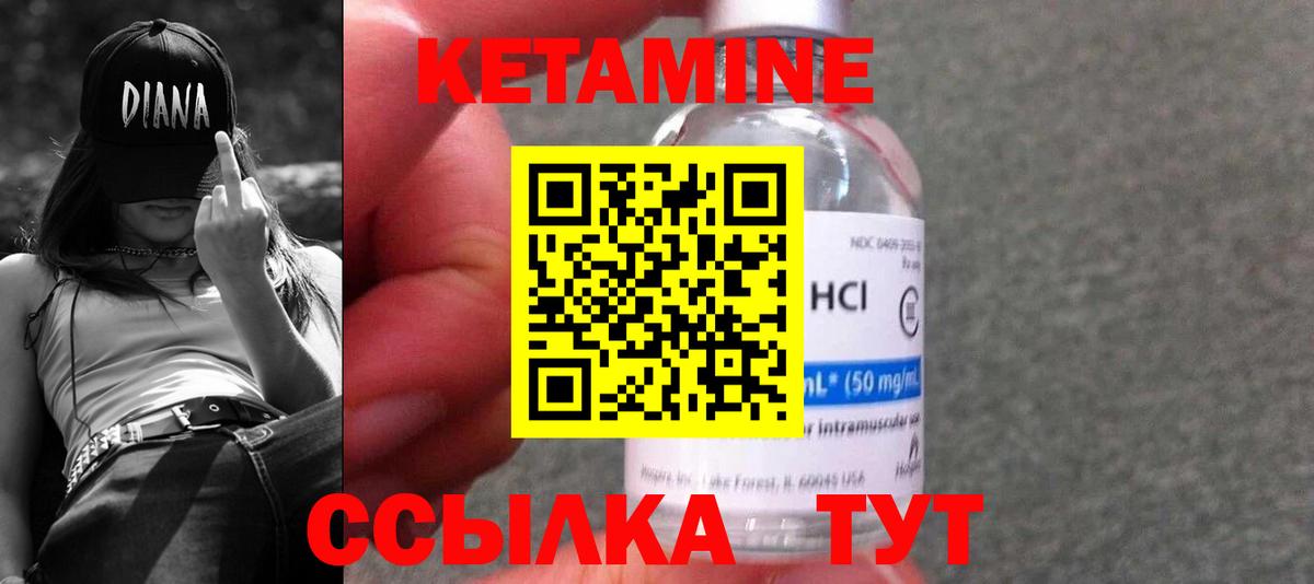 Кетамин ketamine  Конаково 