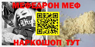 мяу мяу кристалл Донецк