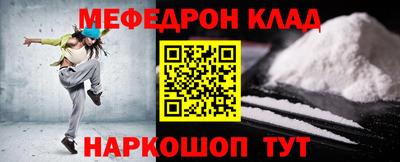 мяу мяу кристалл Донецк