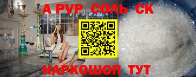 mdpv Балаково