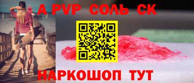 spice Донской