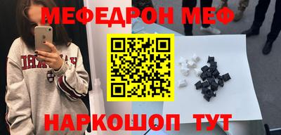 мяу мяу кристалл Донецк