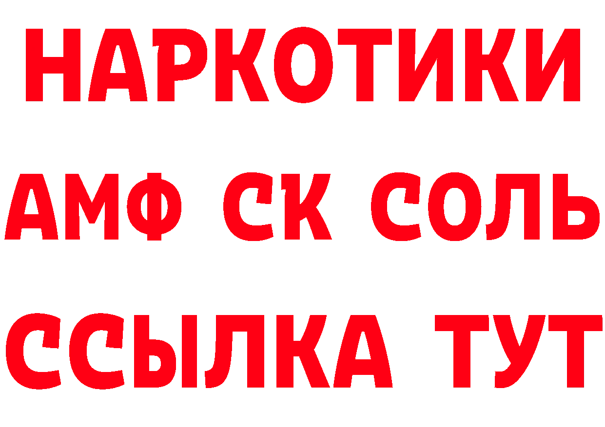 A-PVP Соль зеркало сайты даркнета hydra Конаково