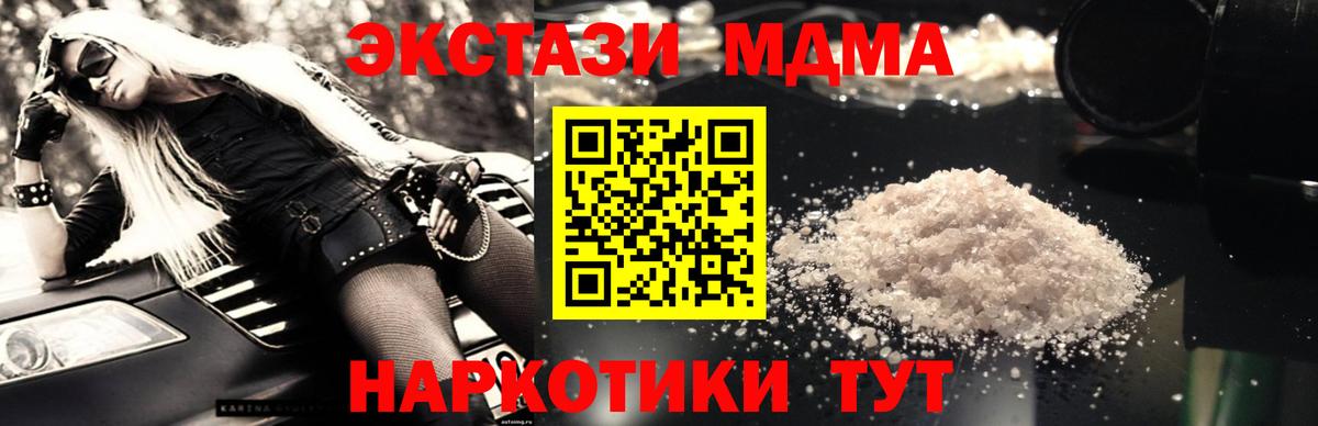 MDMA молли  MDMA Molly  МДМА  Конаково 