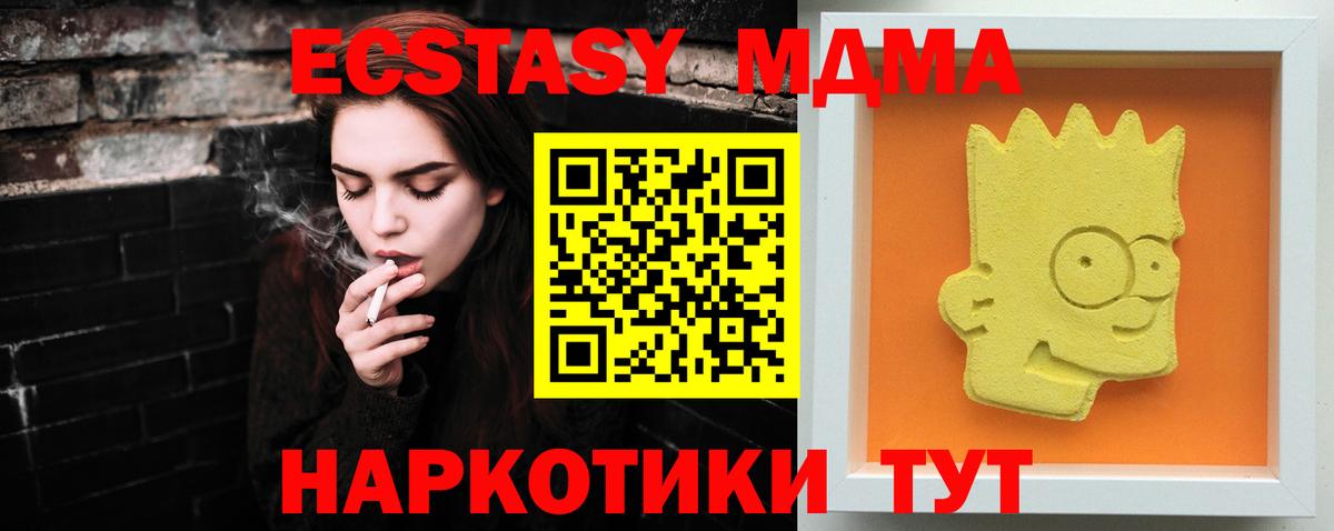 Конаково  MDMA кристаллы  Вход с VPN 