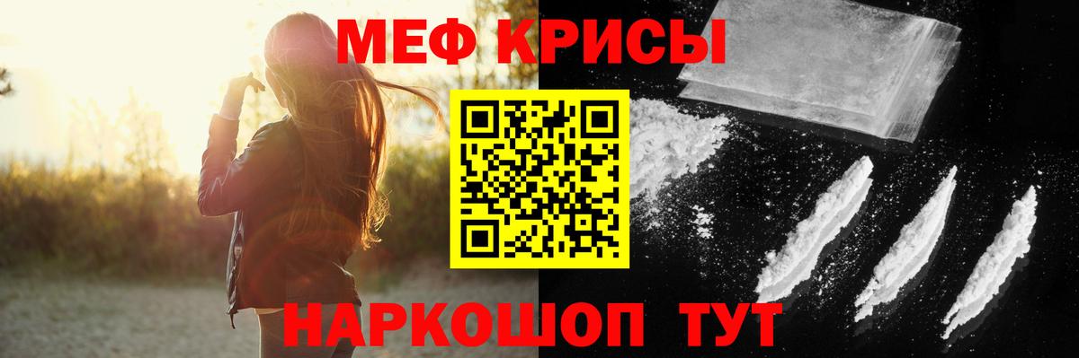 Мефедрон мука Конаково