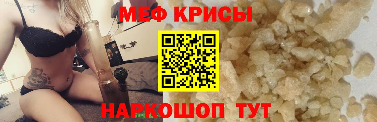 Мефедрон 4 MMC  Мефедрон мяу мяу  Вход с VPN  МЯУ-МЯУ  Конаково 