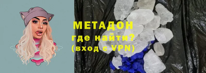 Метадон methadone  Конаково 