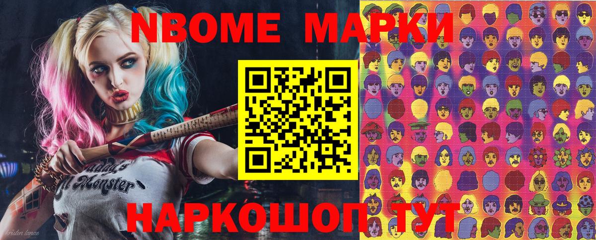 Марки NBOMe  Вход с VPN  Марки NBOMe 1,8мг  Конаково  Марки NBOMe 1,8мг 