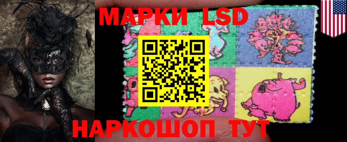 Марки 25I-NBOMe 1,5мг Конаково