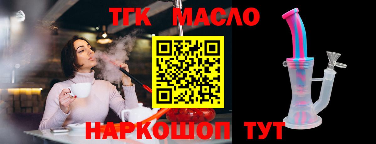 Дистиллят ТГК Wax  ТГК THC oil  Конаково 